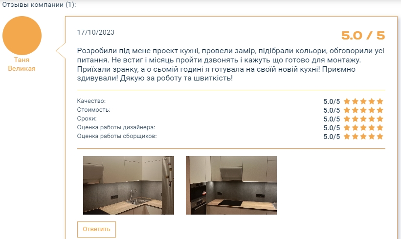 Отзыв о мебельной компании