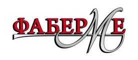 Салон мебели "Фаберме"