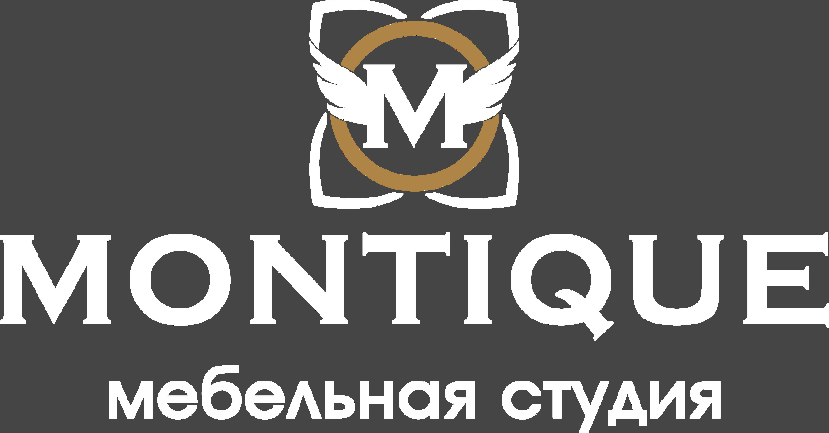 Мебельная студия "Montique"