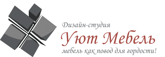 Дизайн-студия "Уют Мебель"