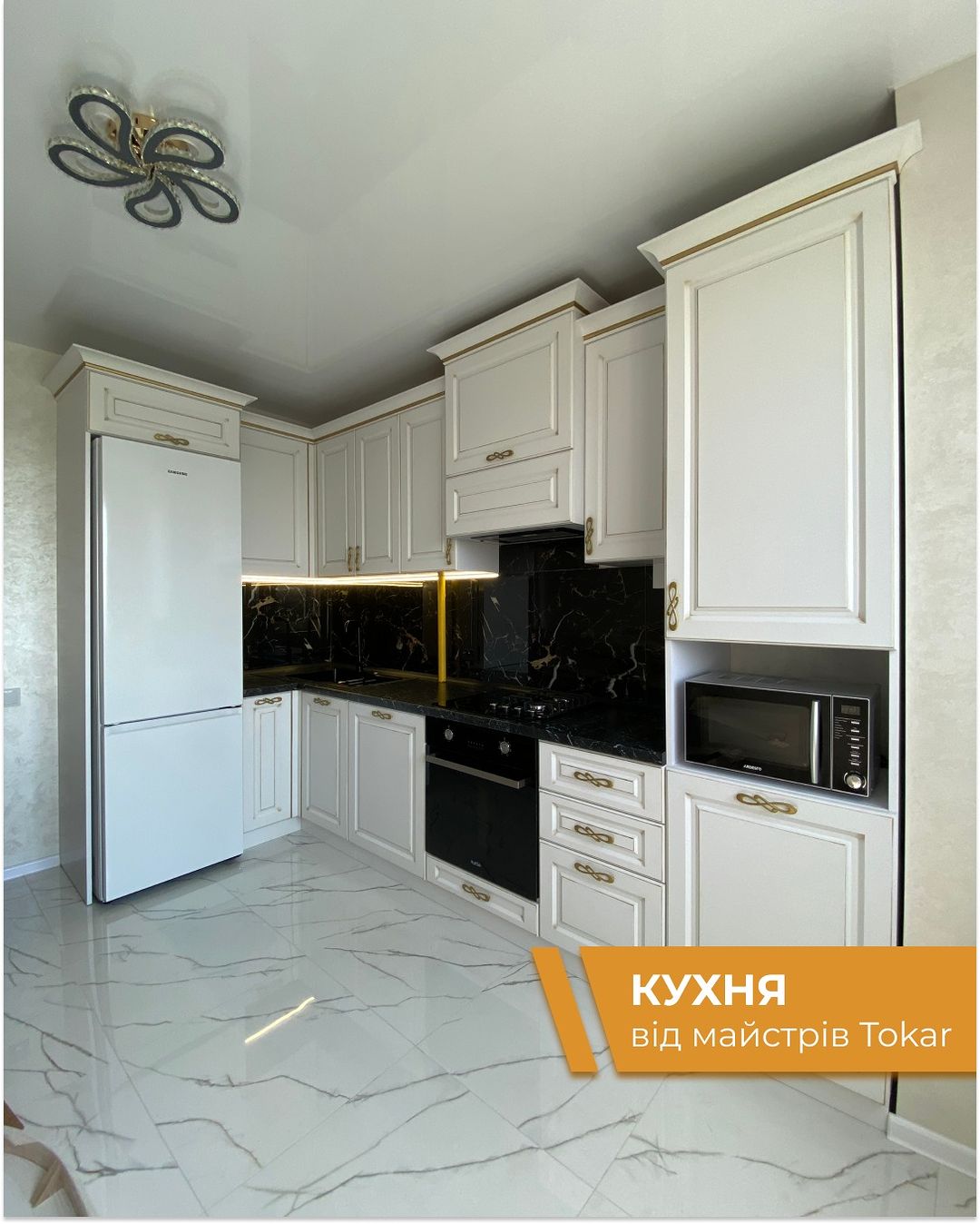 Угловая кухня с подсветкой (фото 1) - Компания "TOKAR"
